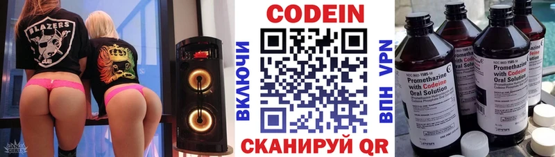 Кодеин Purple Drank  shop телеграм  Вилюйск 