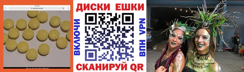 магазин продажи   Вилюйск  ЭКСТАЗИ 250 мг 