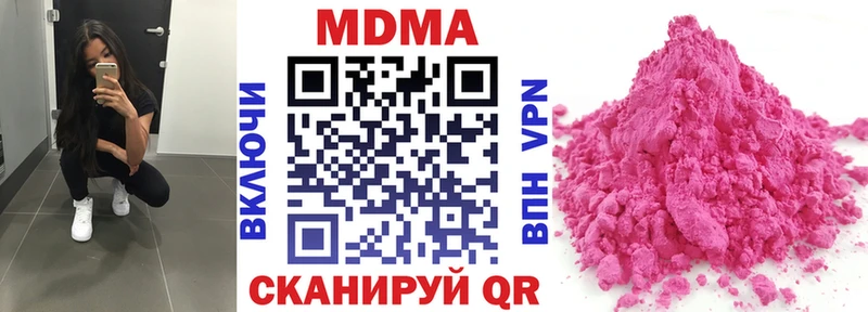 МДМА Molly  KRAKEN   Вилюйск 