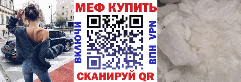 МЕФ mephedrone  это какой сайт  Вилюйск 